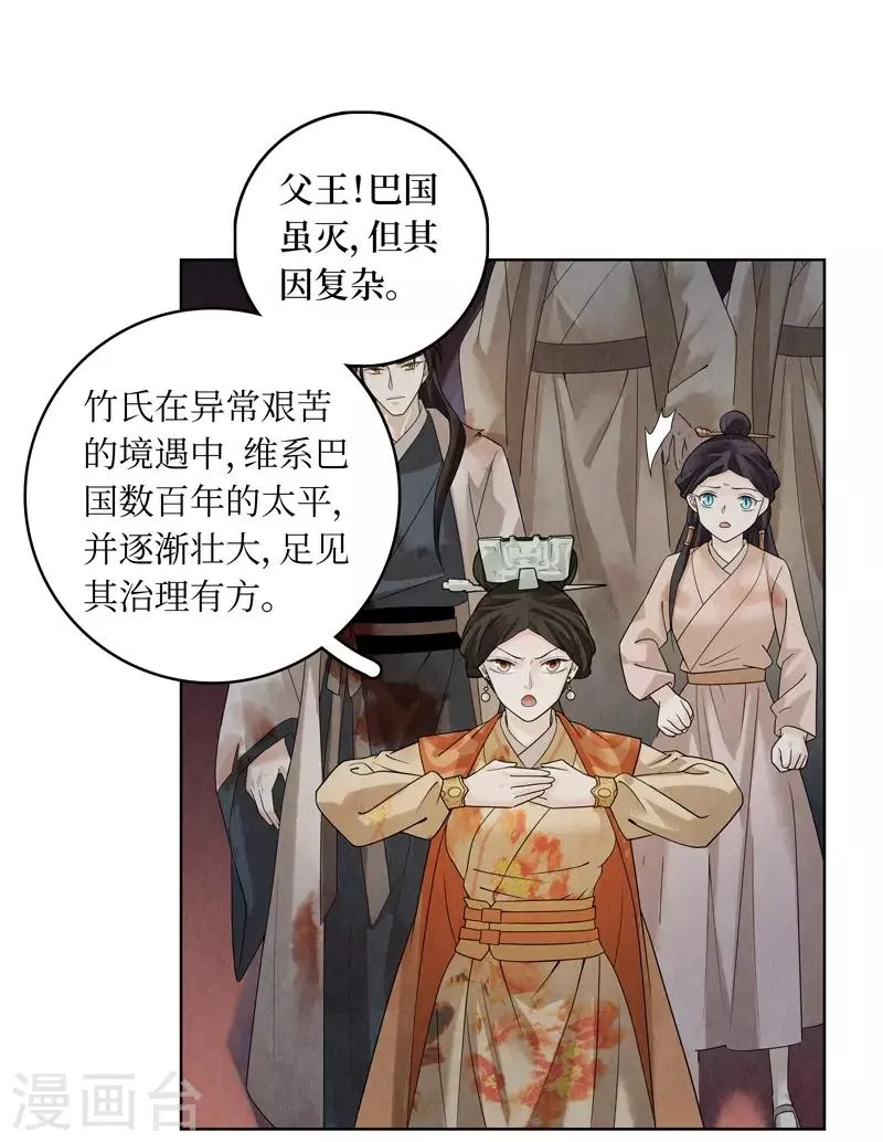 第44话 第25页