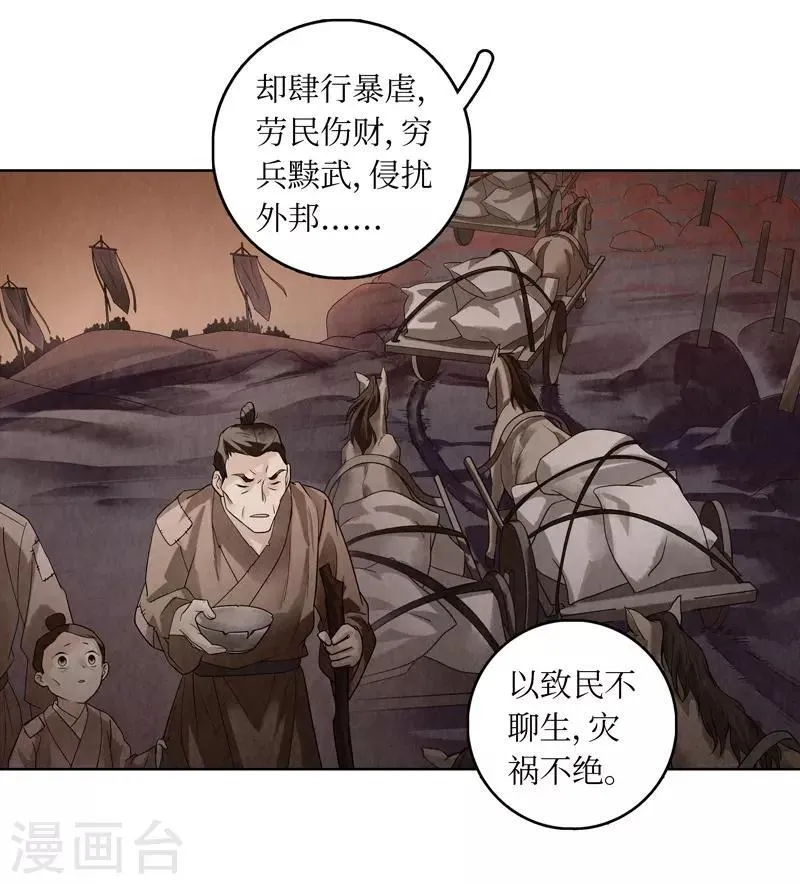第44话 第27页