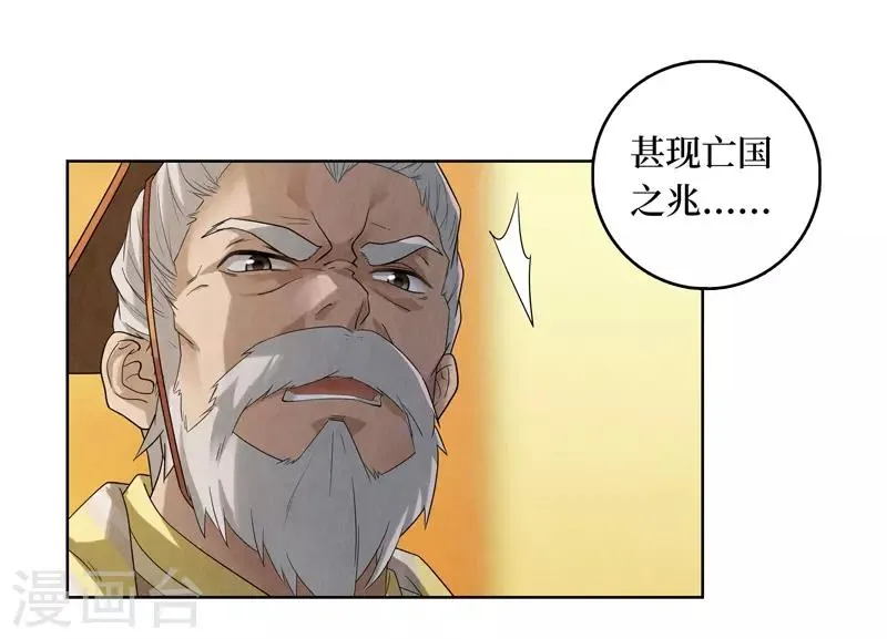 第44话 第28页