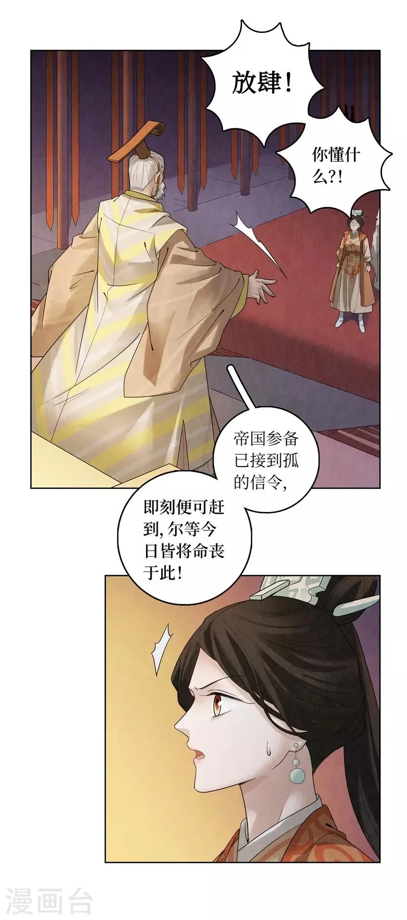 第44话 第29页