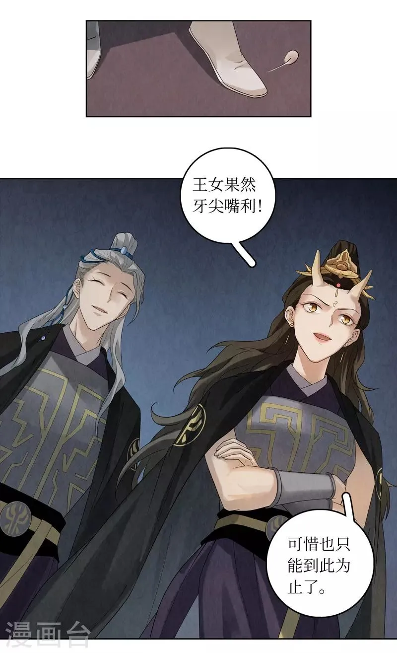 第44话 第31页