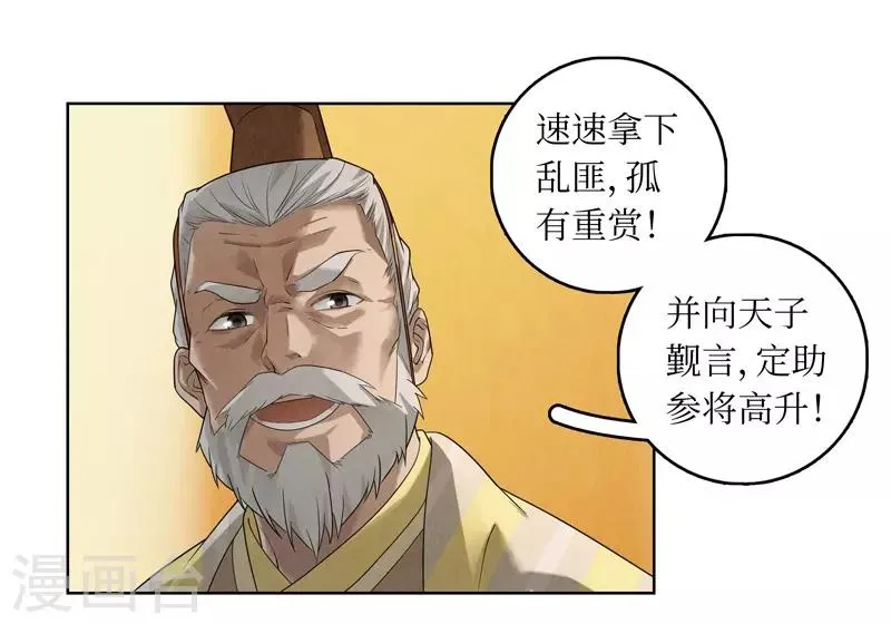 第44话 第33页