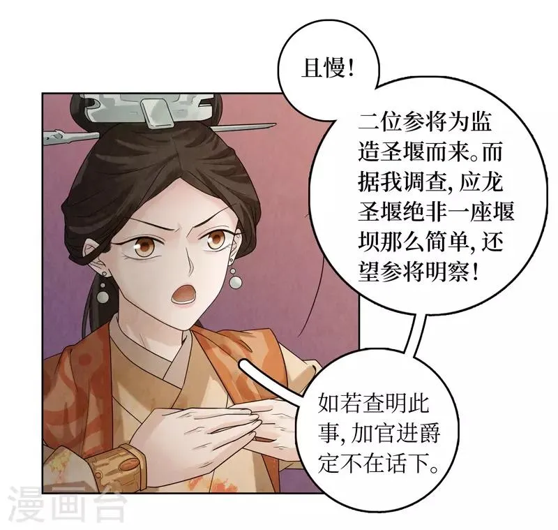 第44话 第37页