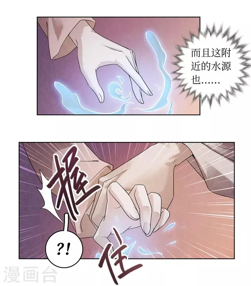 第44话 第40页