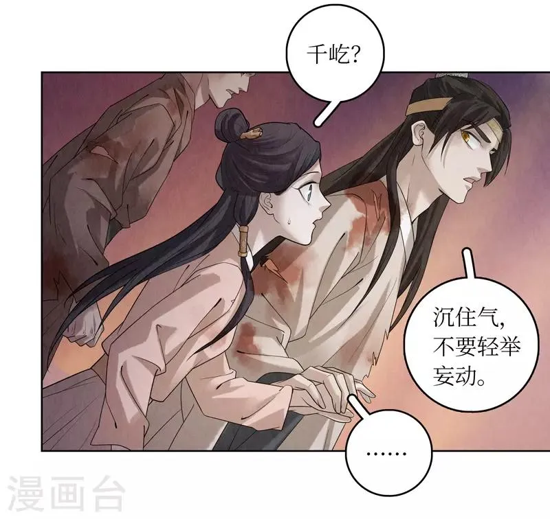 第44话 第41页