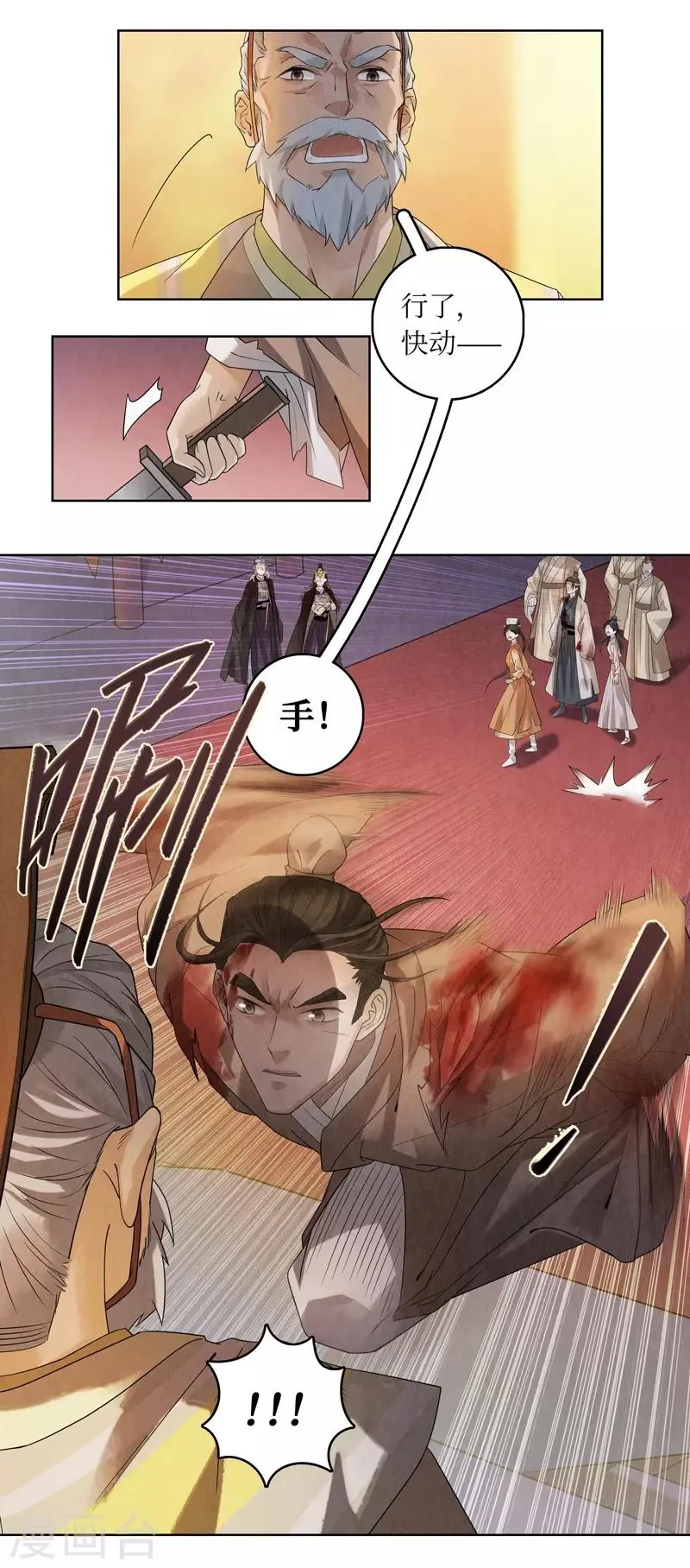 第44话 第42页