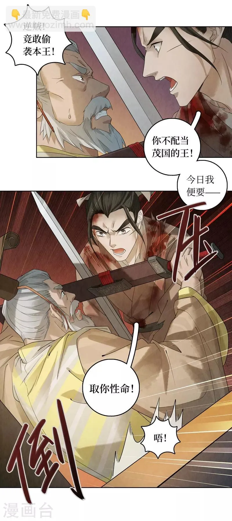 第44话 第45页