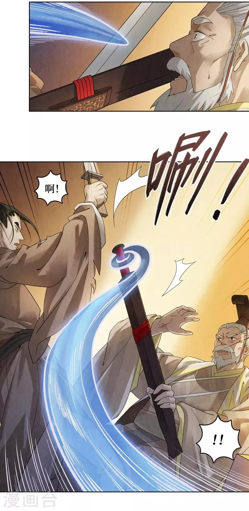 第45话 第5页