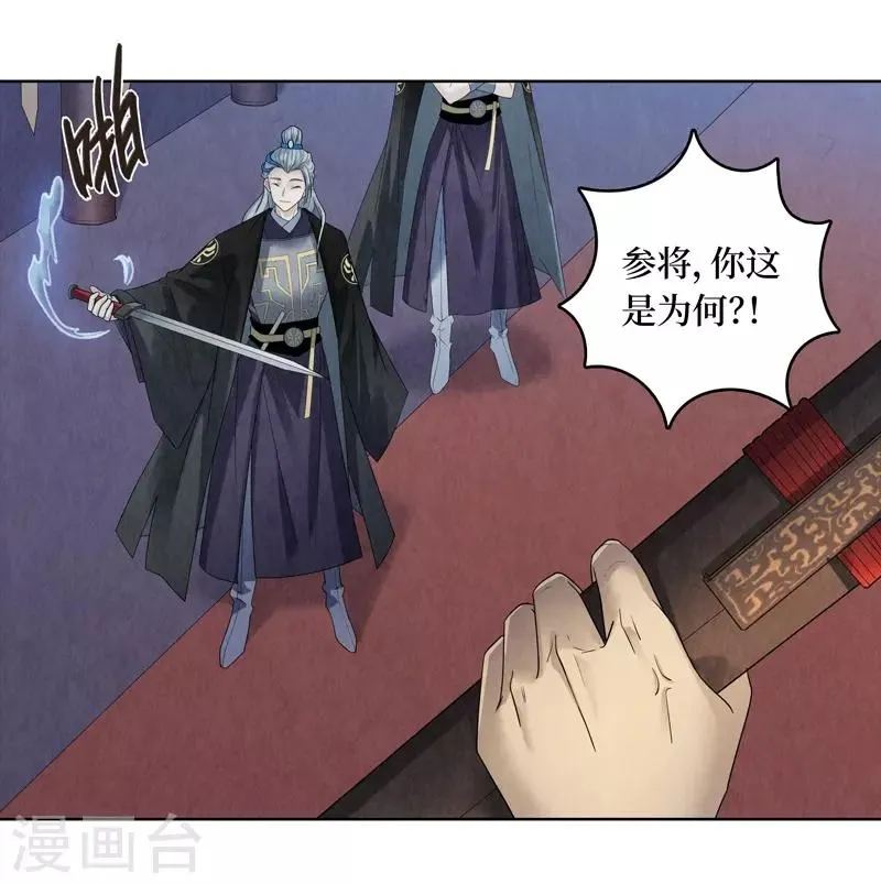第45话 第7页