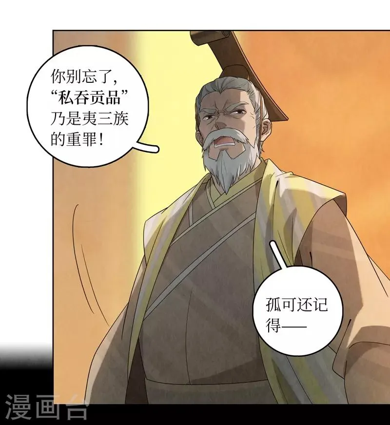 第45话 第8页
