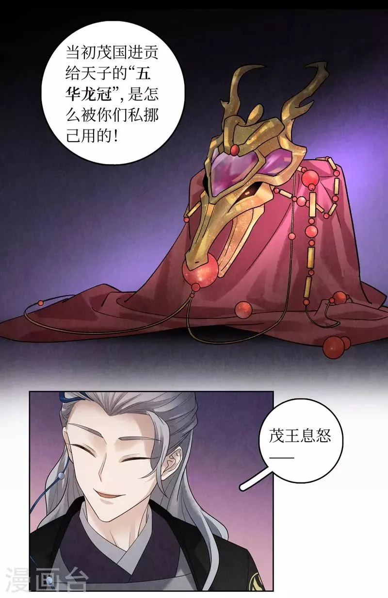 第45话 第9页