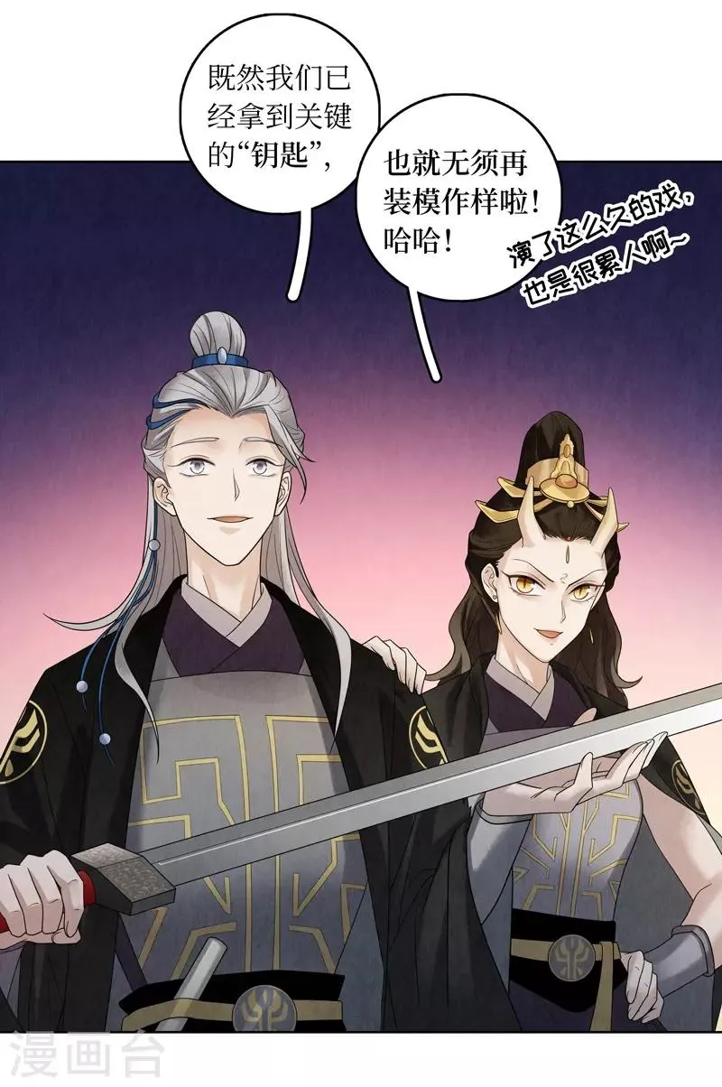 第45话 第10页