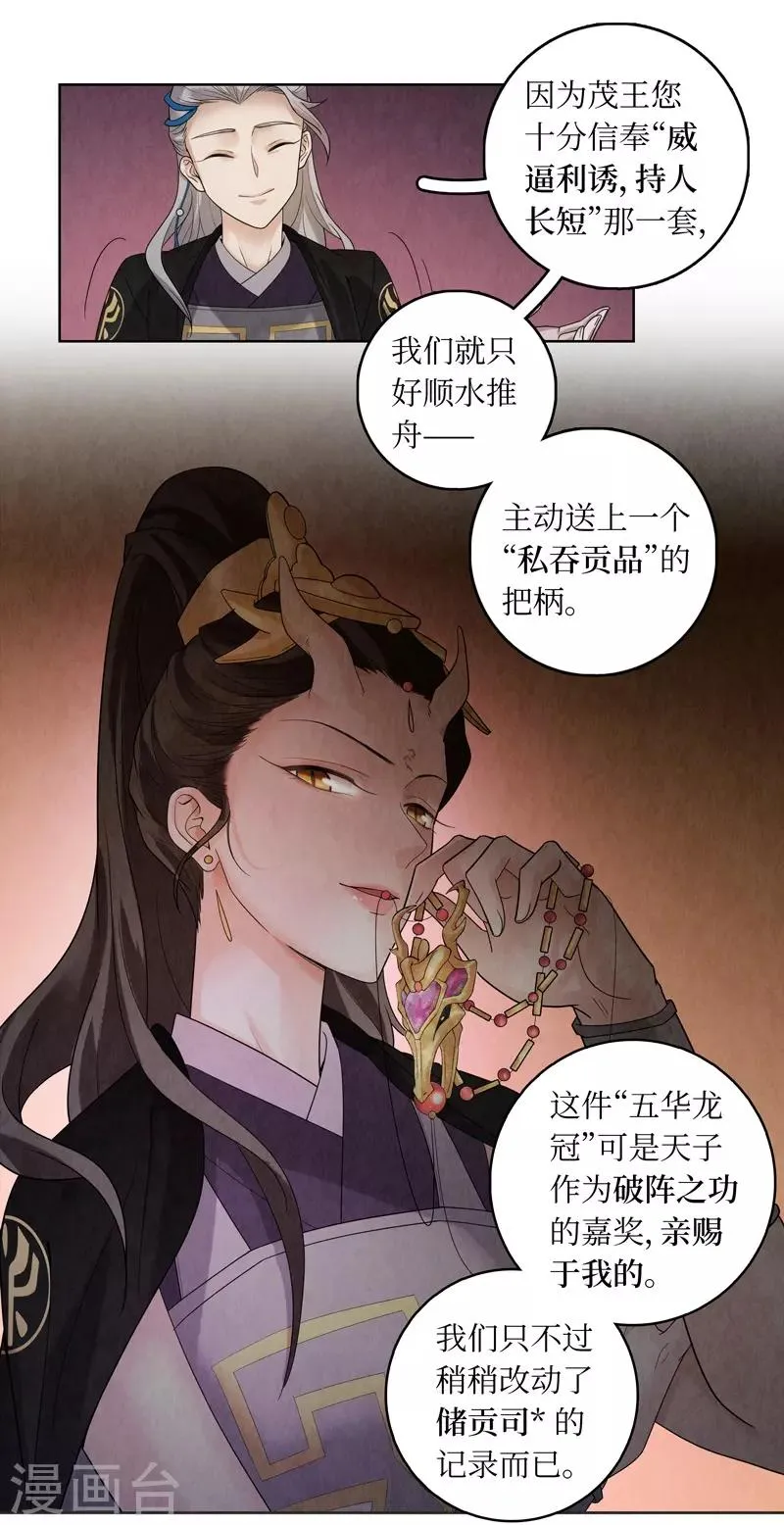 第45话 第12页