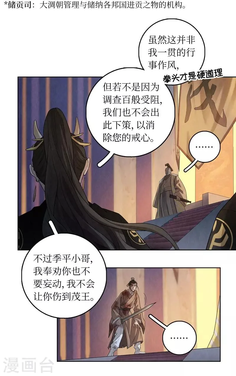 第45话 第13页