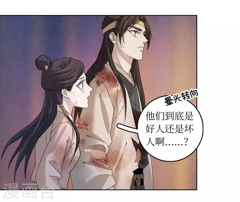 第45话 第14页