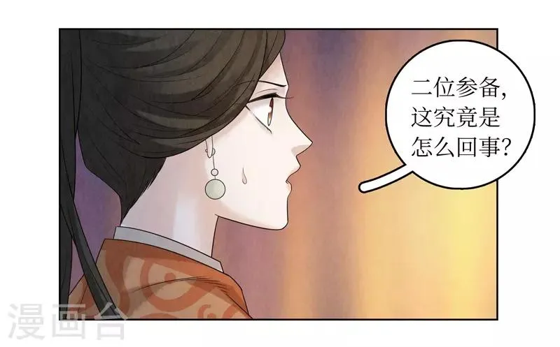 第45话 第15页
