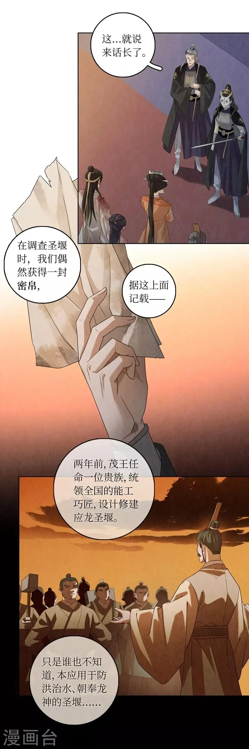 第45话 第16页
