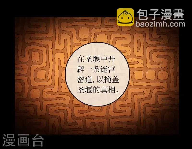 第45话 第19页