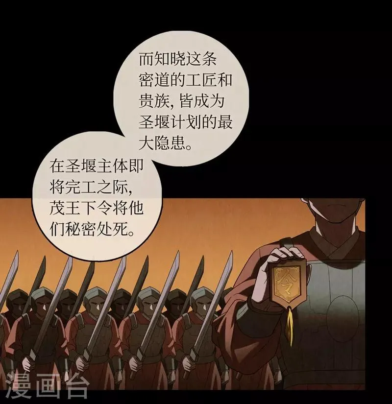 第45话 第20页