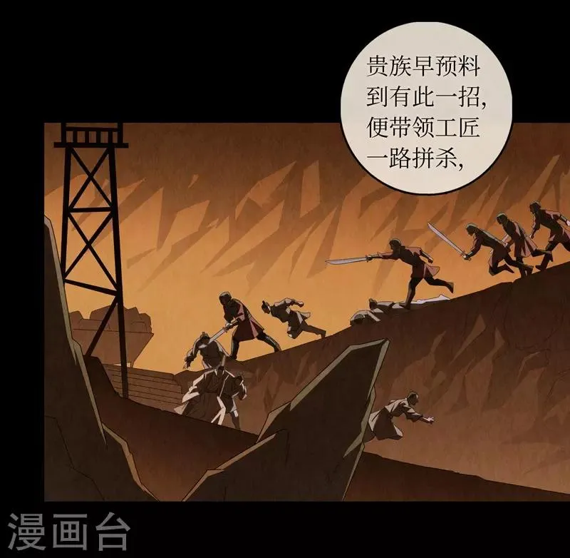 第45话 第21页