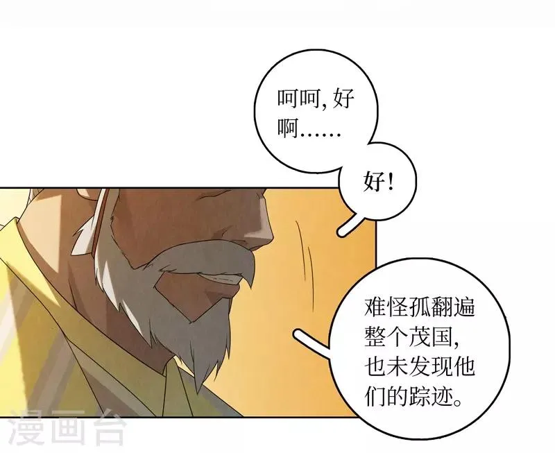 第45话 第23页