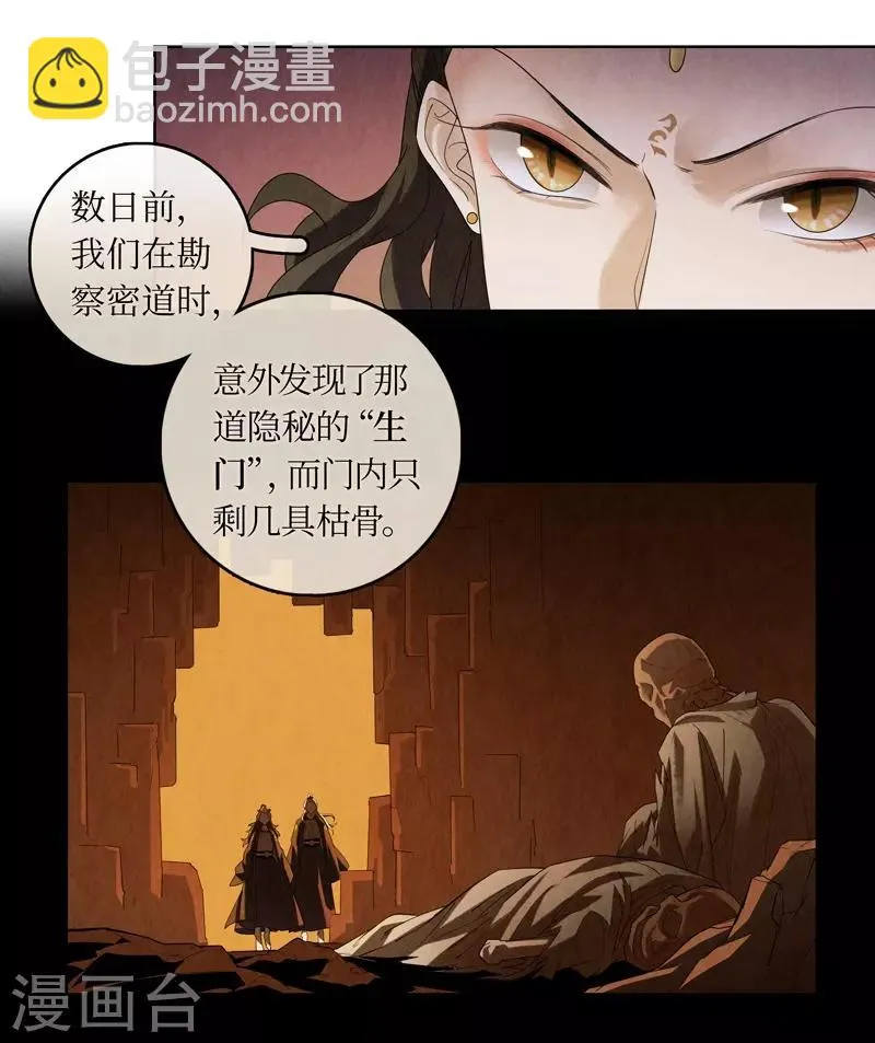 第45话 第25页