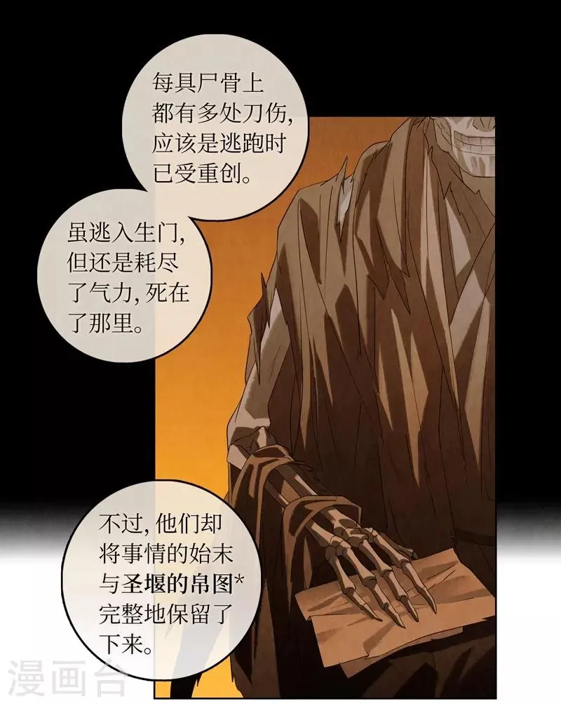 第45话 第26页