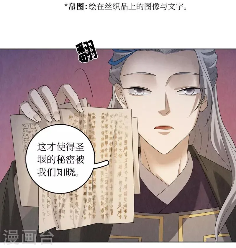 第45话 第27页