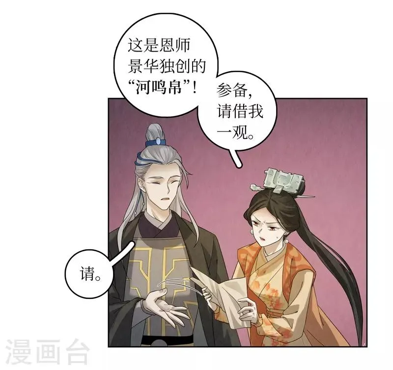 第45话 第29页