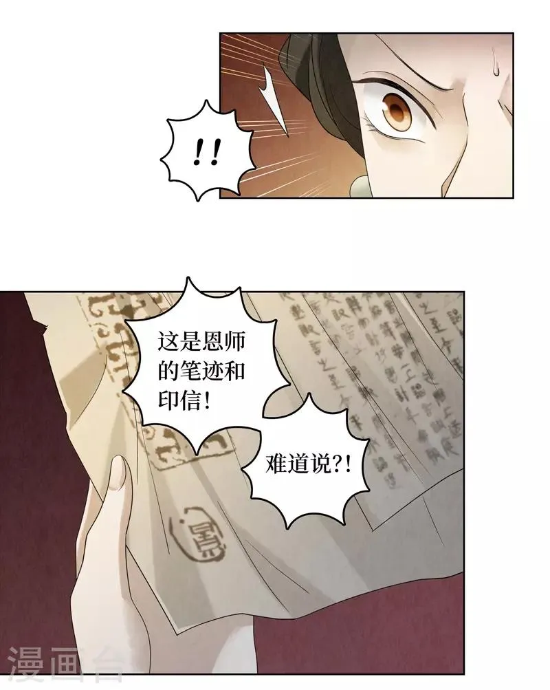 第45话 第30页