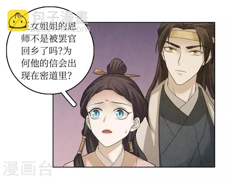 第45话 第31页