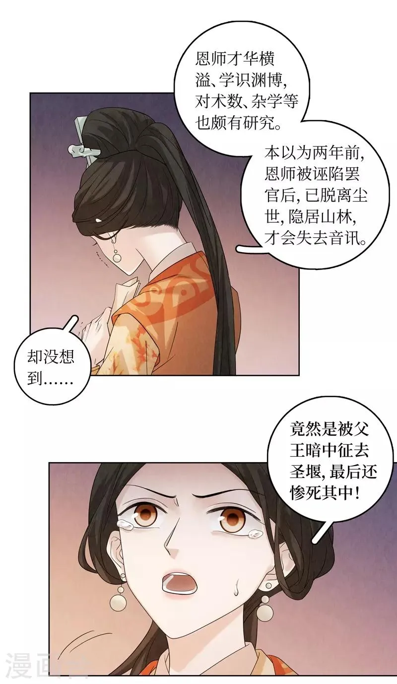 第45话 第32页