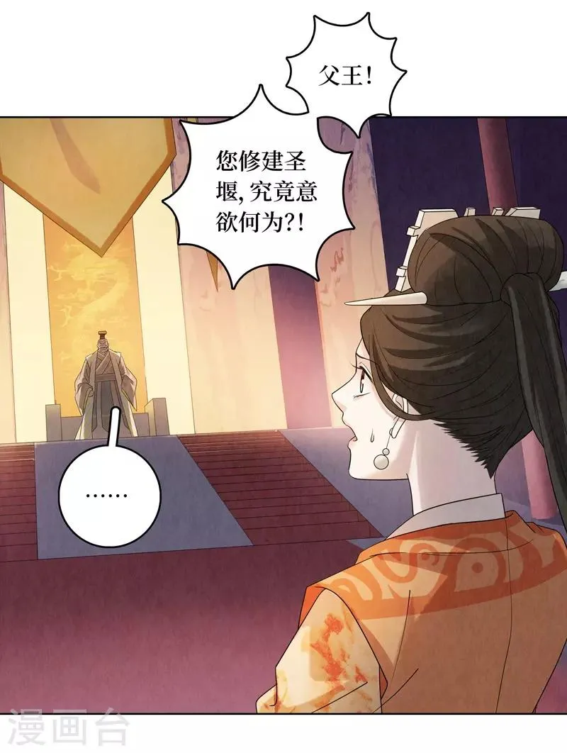 第45话 第33页