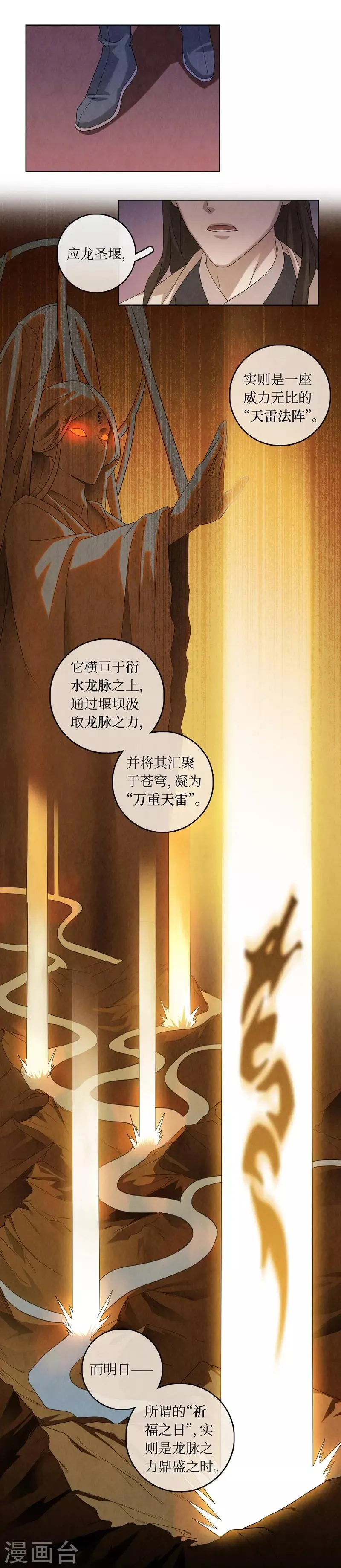 第45话 第34页
