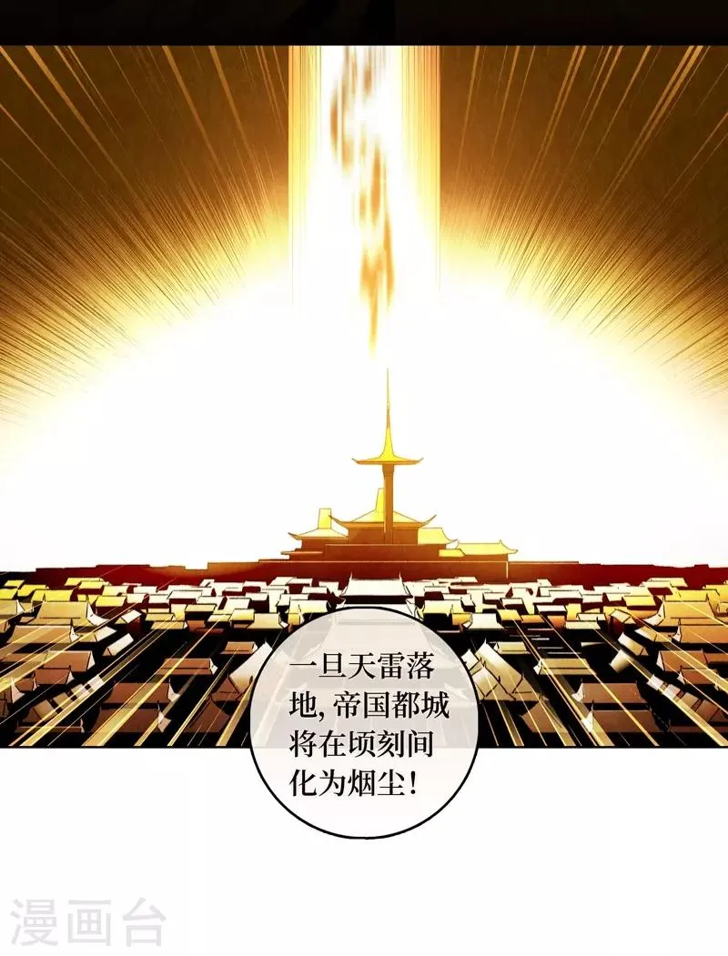 第45话 第35页