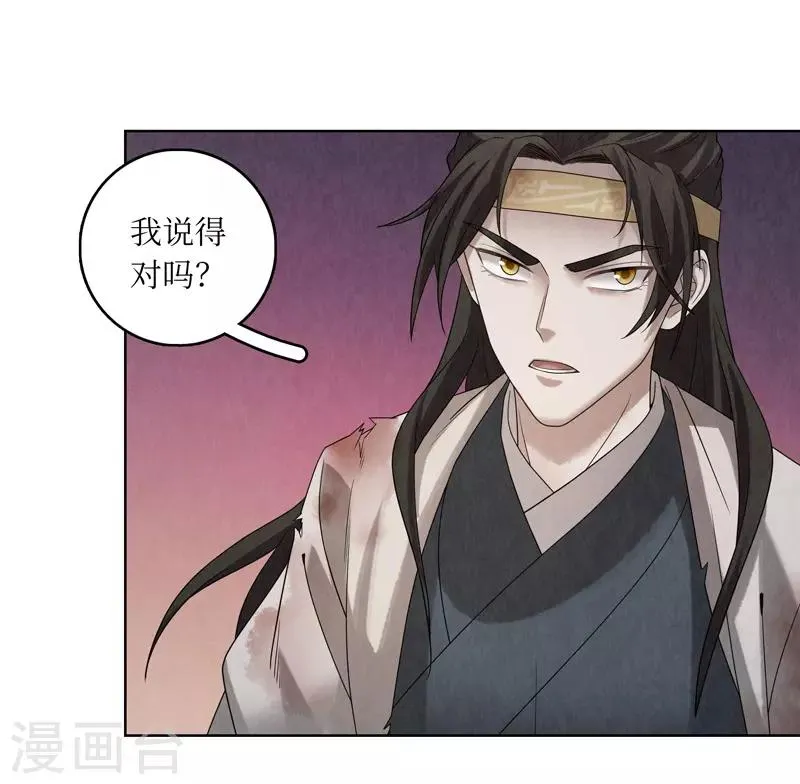第45话 第36页