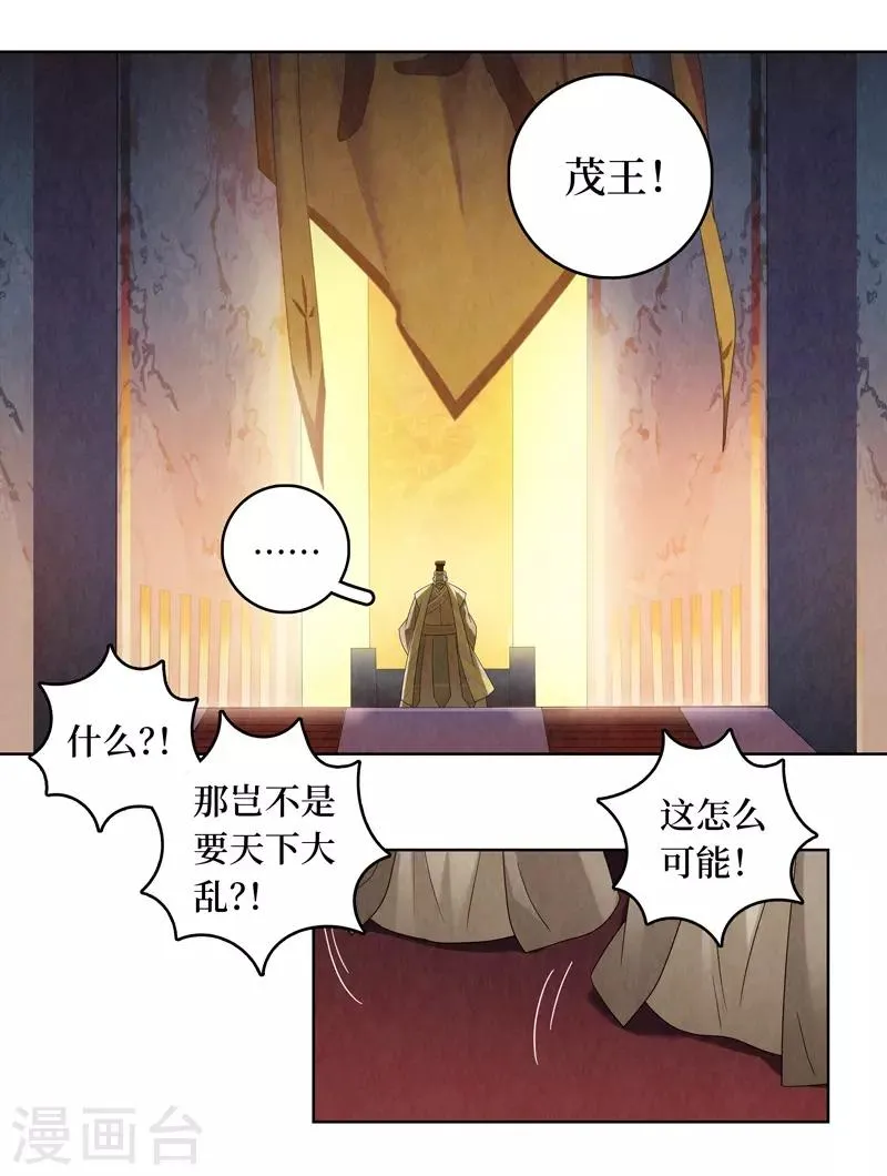 第45话 第37页