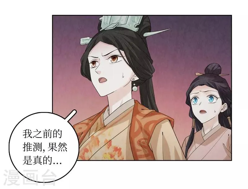 第45话 第38页