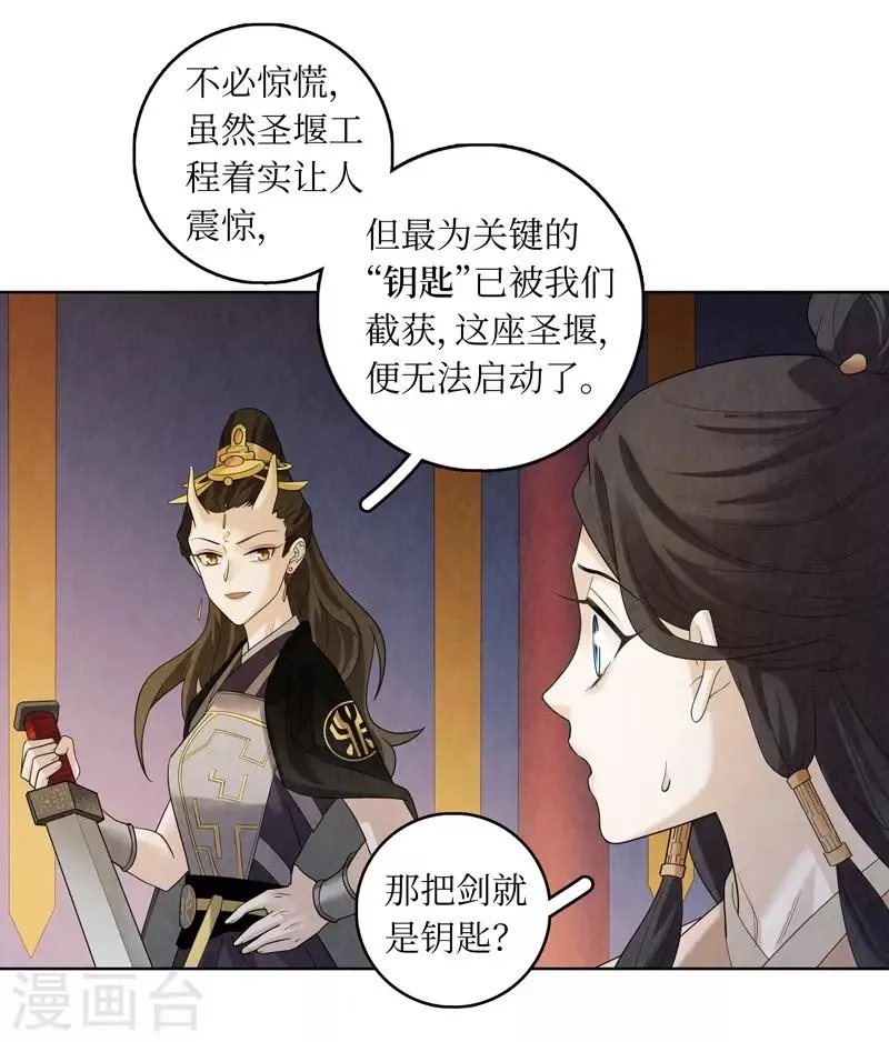 第45话 第40页