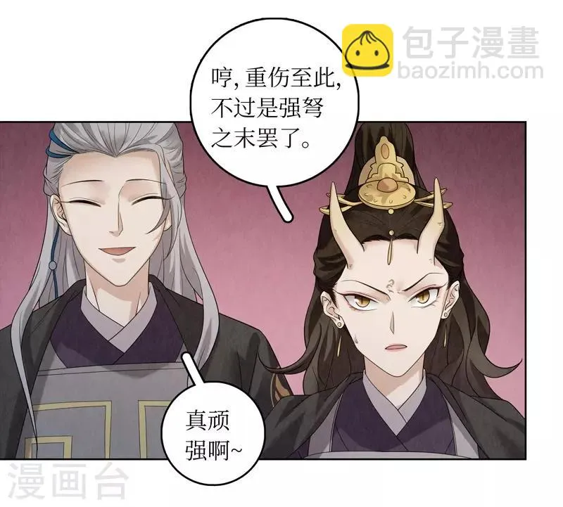 第46话 第5页