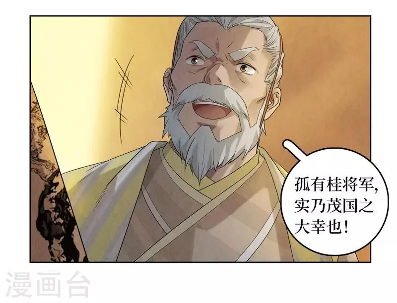 第46话 第6页