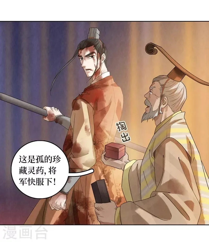 第46话 第7页