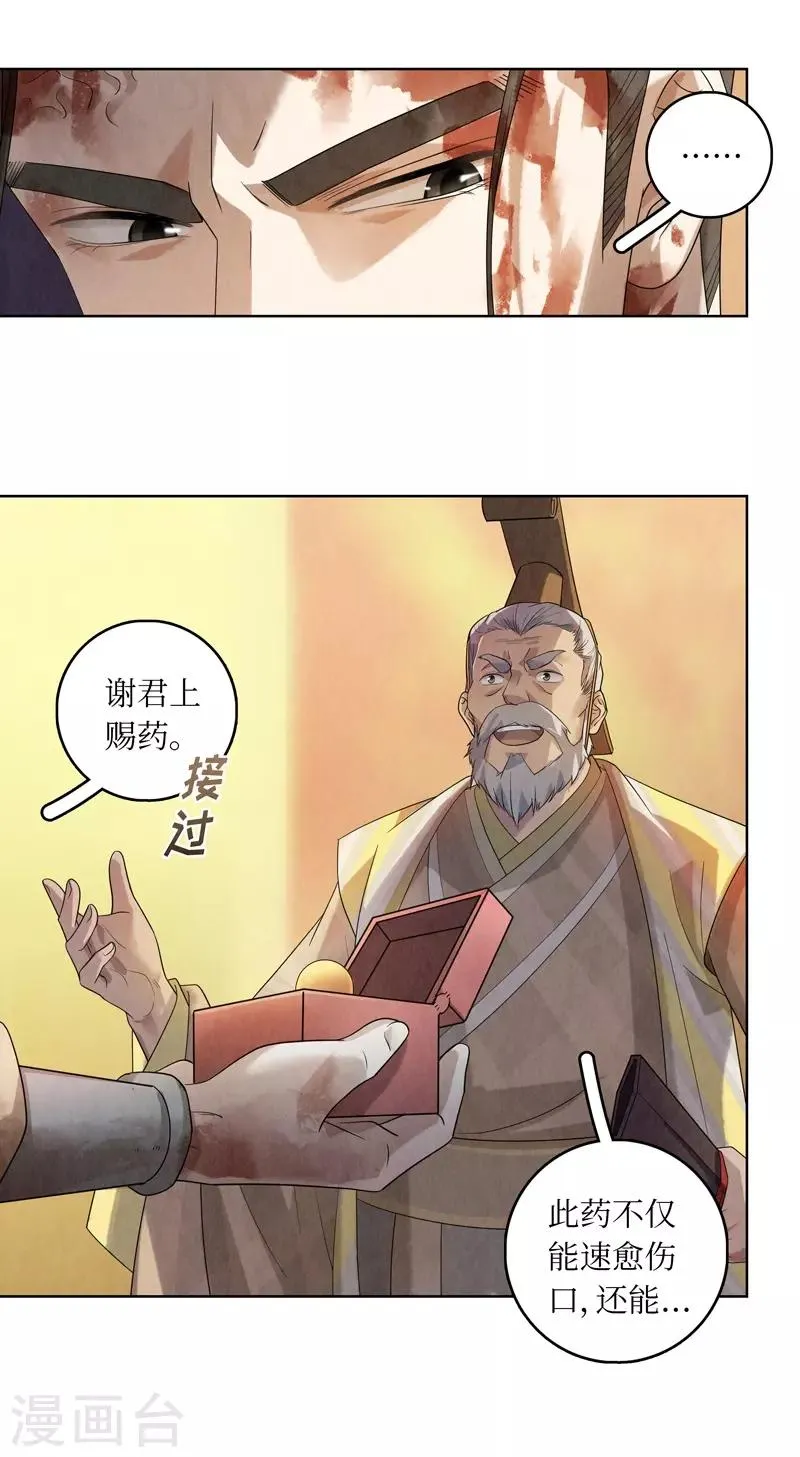 第46话 第8页