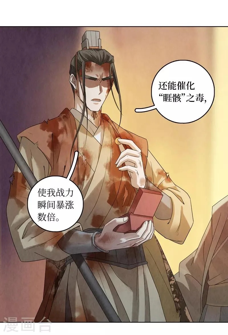 第46话 第9页