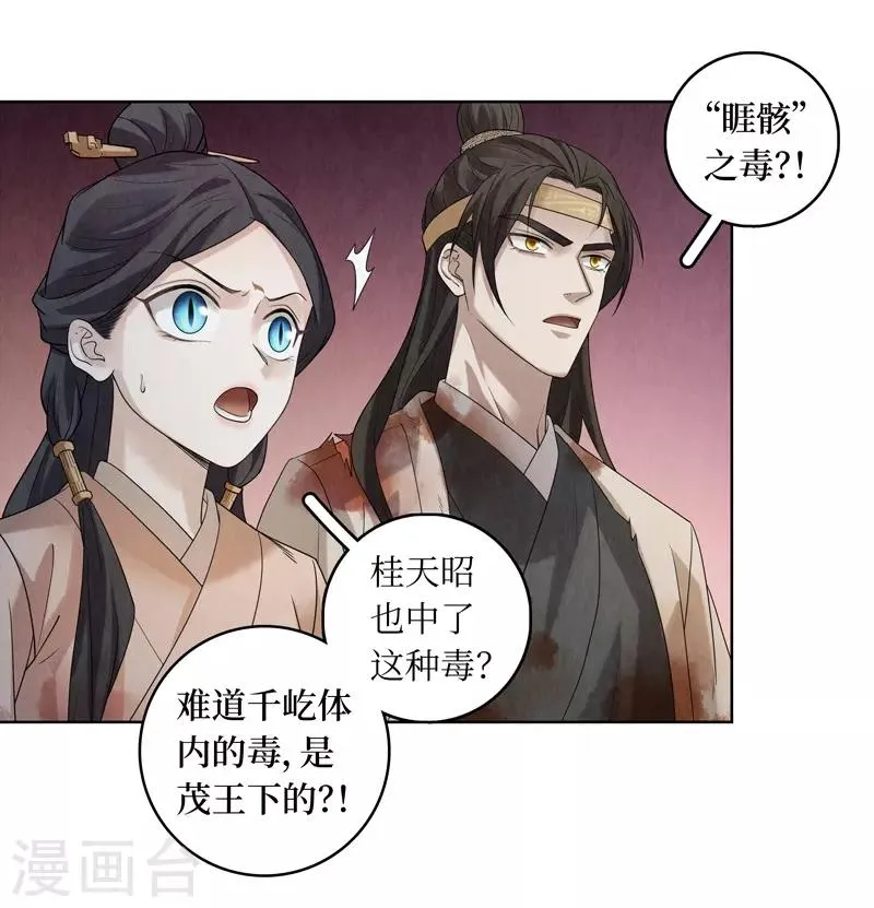 第46话 第10页