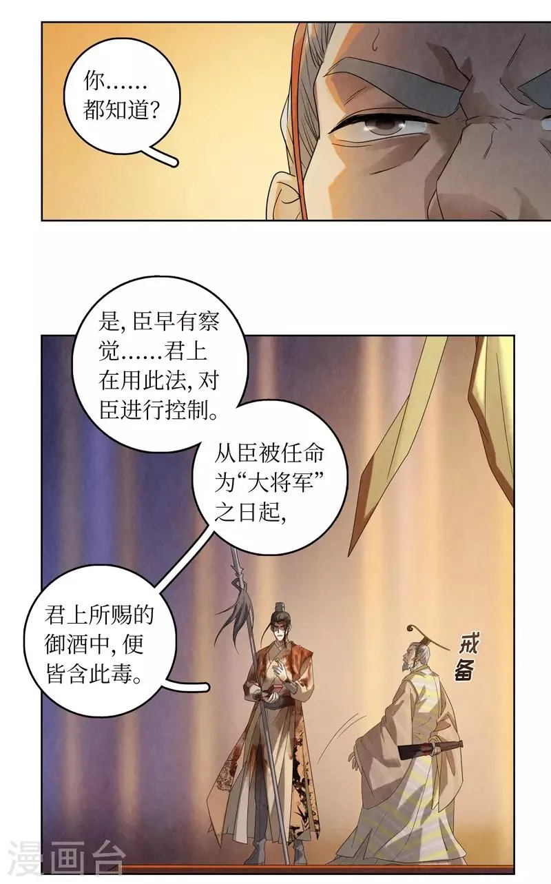 第46话 第11页