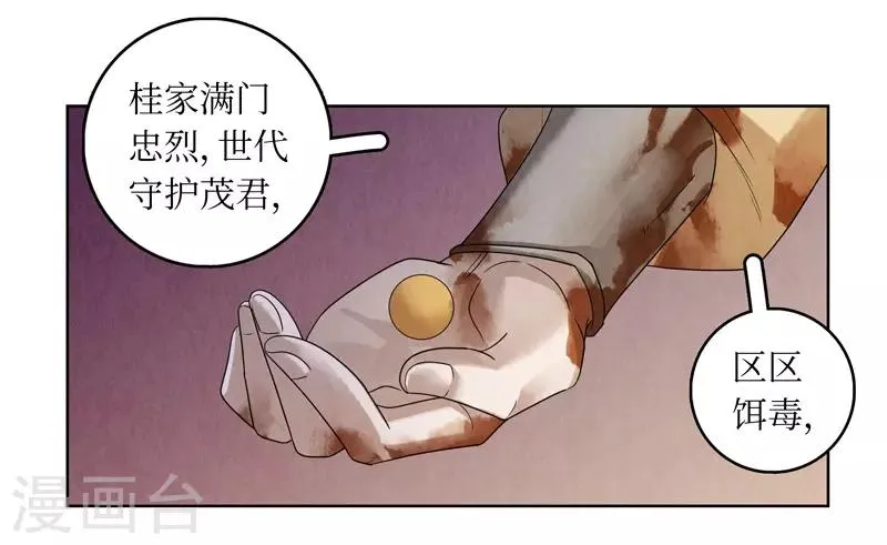 第46话 第12页