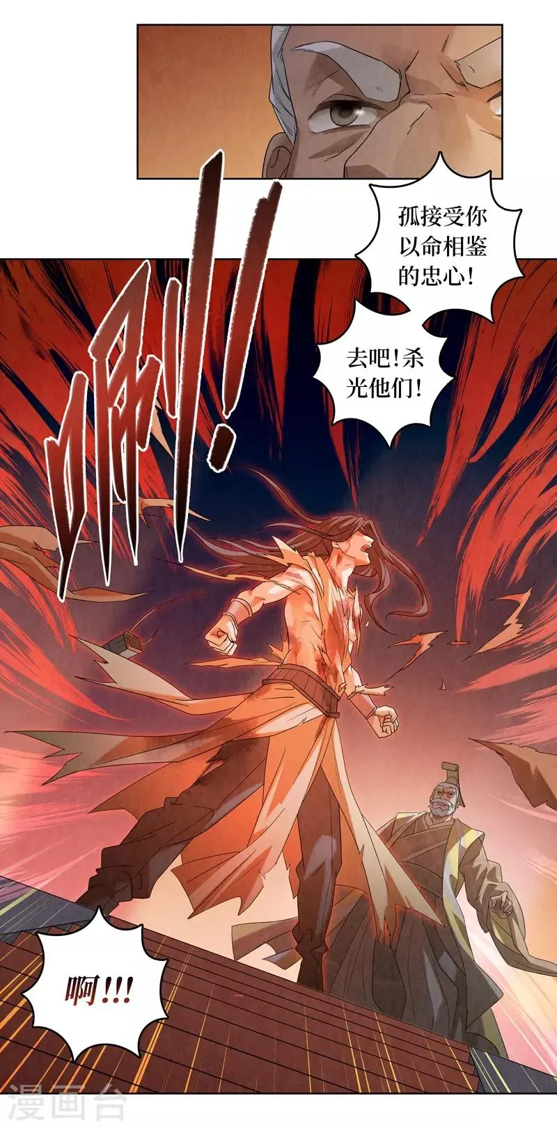 第46话 第15页
