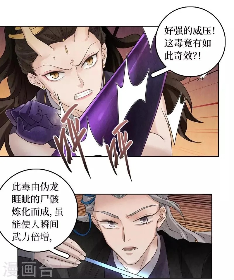 第46话 第18页