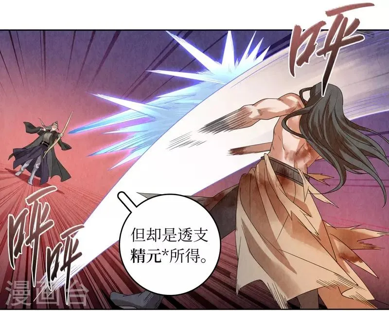 第46话 第19页